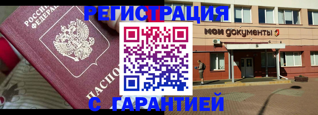 прописка для школы в Верещагино