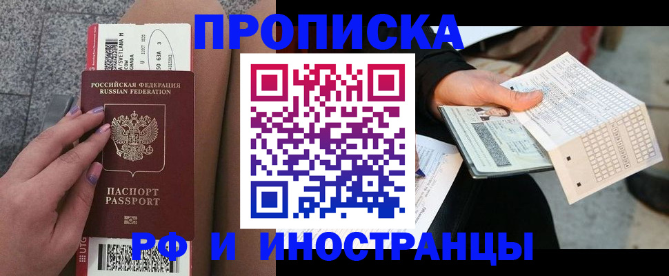 временная регистрация в квартире в Верещагино