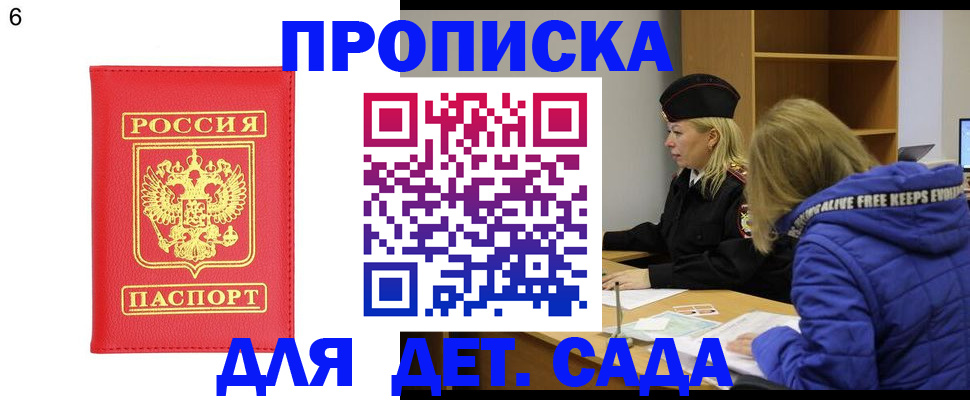 временная регистрация законно в Верещагино