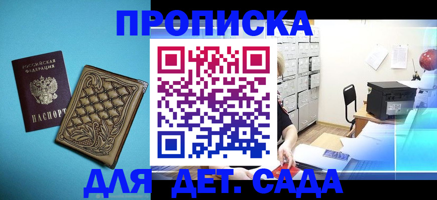 временная регистрация для всех в Верещагино